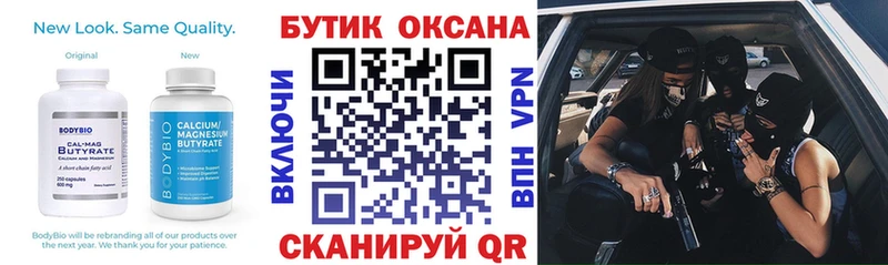 Бутират GHB  Великий Устюг 
