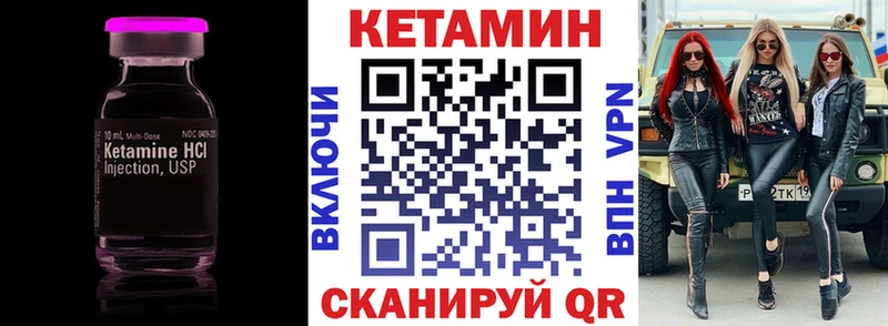 дарнет шоп  Великий Устюг  КЕТАМИН VHQ 