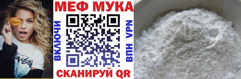 МЕФ мяу мяу  как найти наркотики  Великий Устюг 