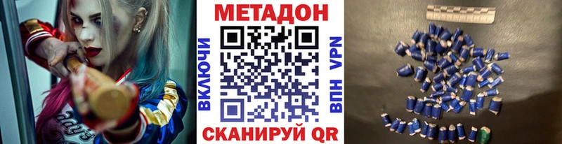 МЕТАДОН methadone Великий Устюг