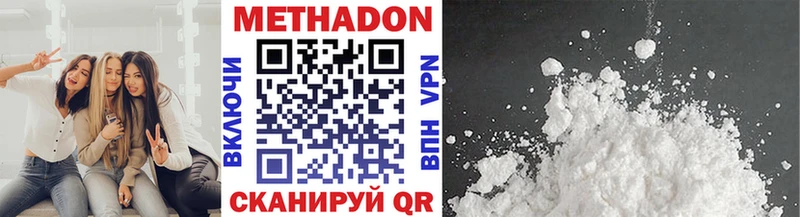 Метадон VHQ  Великий Устюг 